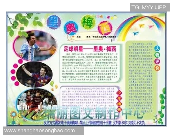 内裤男士足球球星的独特魅力与时尚风采解析