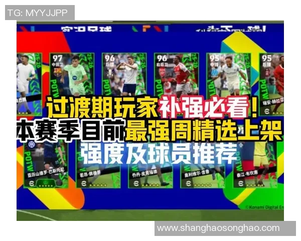 实况足球手游国际100球星V2全新升级解析助你征服赛场