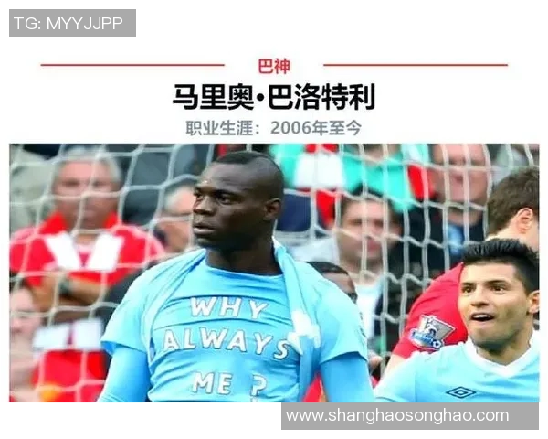 目前十二号球星的足球传奇:谁是足坛的12号英雄 目前十二号球星的足球传奇:谁是足坛的12号英雄